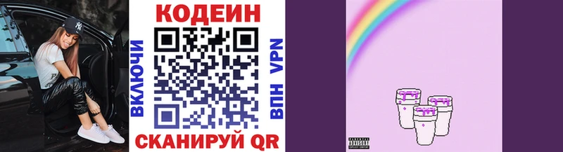 Codein Purple Drank omg онион Кыштым