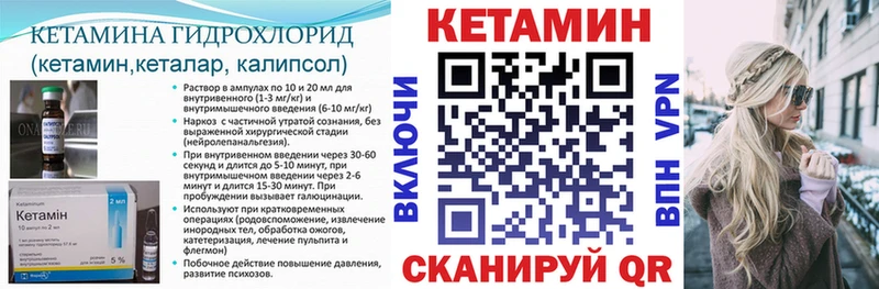 КЕТАМИН VHQ  Кыштым 
