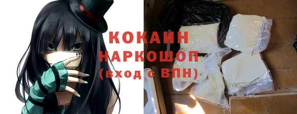 кокаин премиум Балабаново