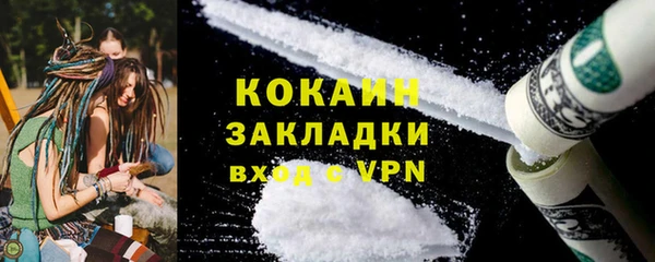 кокаин премиум Балабаново