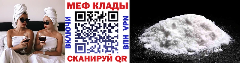 даркнет телеграм  Кыштым  МЯУ-МЯУ 4 MMC 