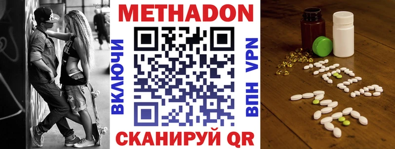 Метадон мёд Кыштым