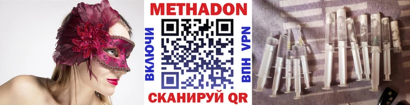 Метадон кристалл  продажа наркотиков  Кыштым 